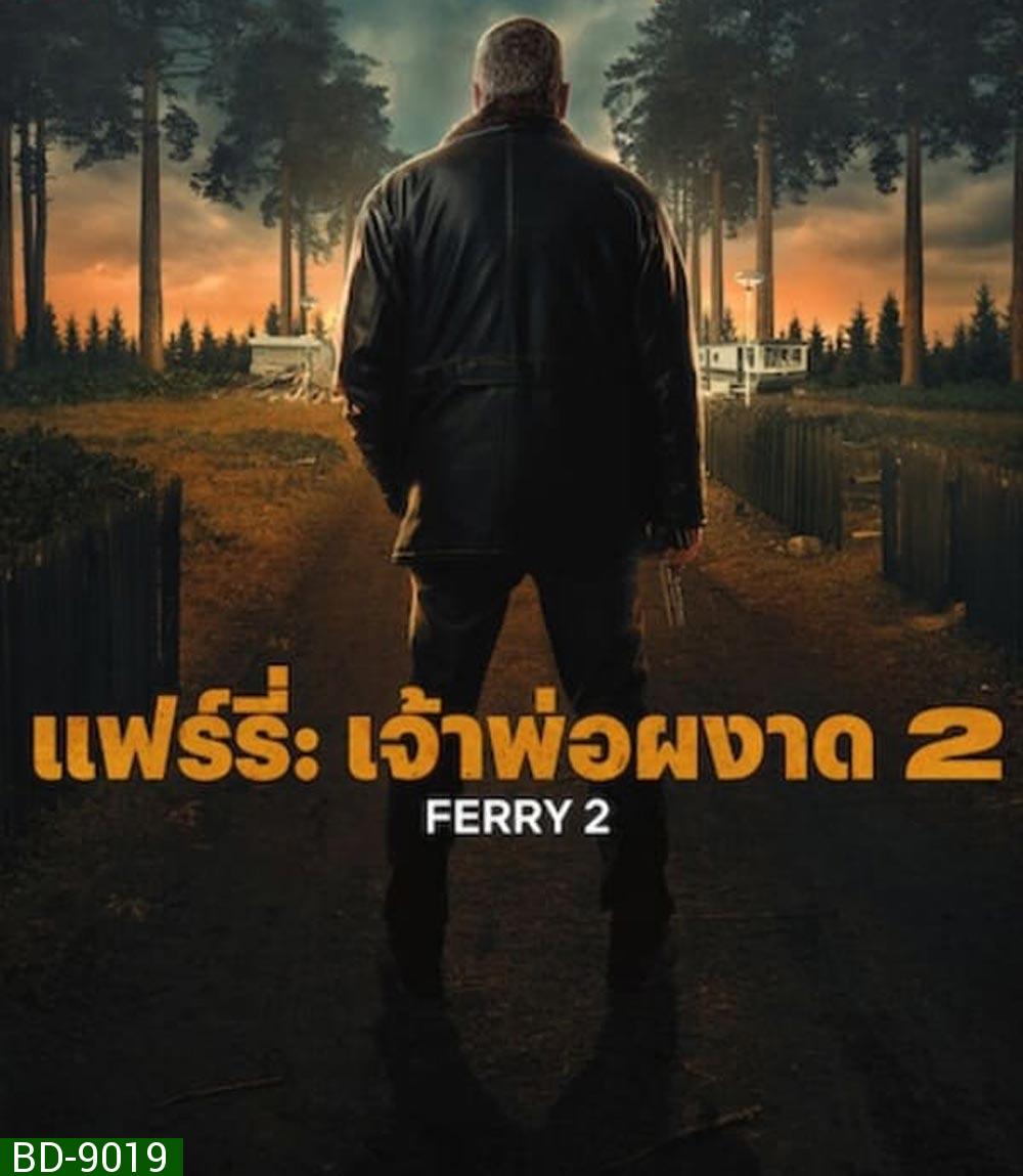 Ferry 2 แฟร์รี่ เจ้าพ่อผงาด 2 (2024)