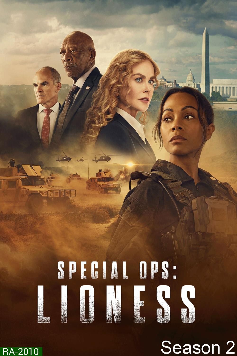 Special Ops : Lioness Season 2 (2024) 8 ตอนจบ