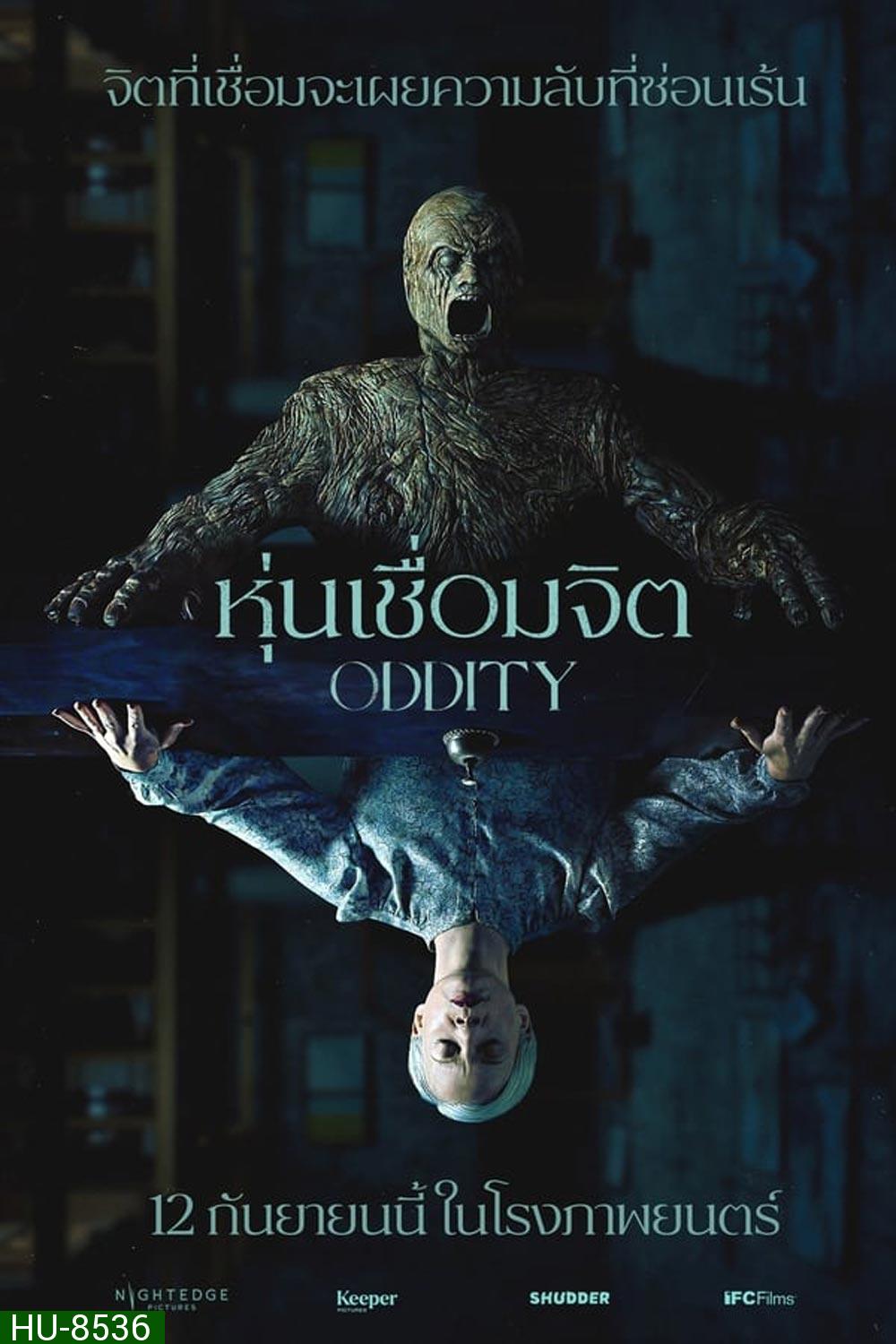 Oddity หุ่นเชื่อมจิต (2024)