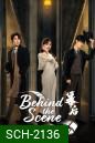 [Mini-Series] Behind The Scenes วิมานหลังม่าน (2024) EP01 - EP24End