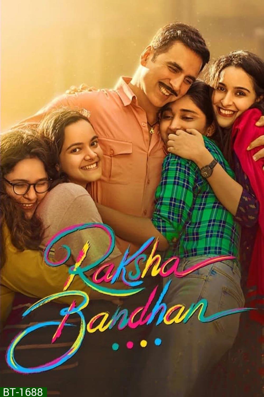 Raksha Bandhan น้องพี่และที่รัก (2022)