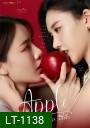 ถึงเธอที่รัก Apple My Love (2024) 6 ตอนจบ