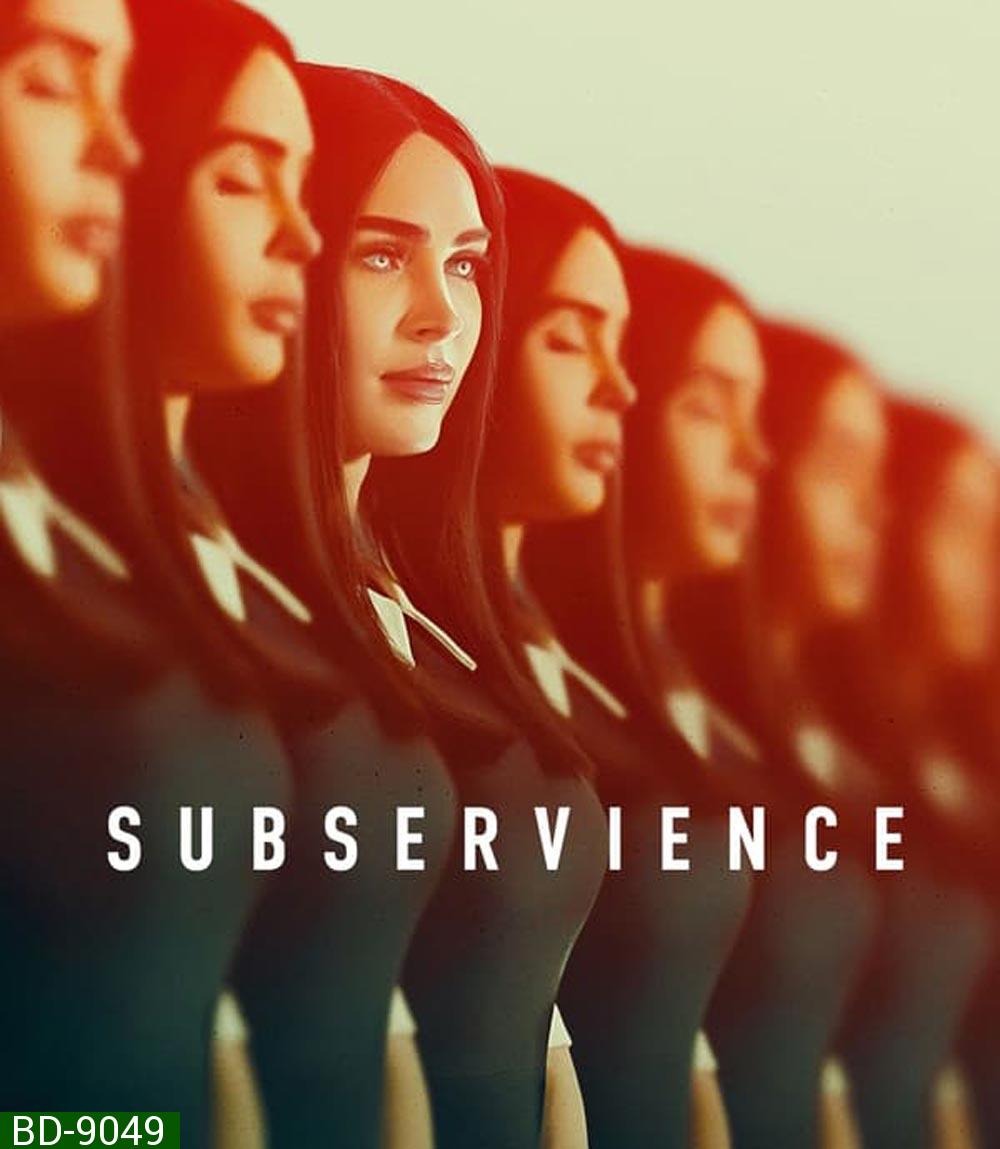 Subservience เอไอร้อนรัก (2024)