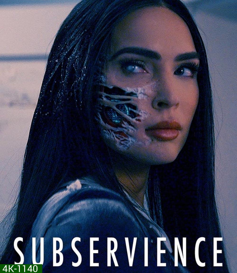 Subservience เอไอร้อนรัก (2024)