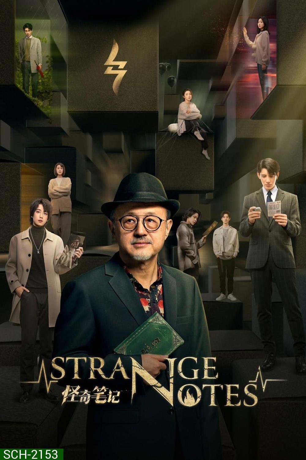 [Mini-Series] Strange Notes บันทึกลี้ลับร้านของชำพิศวง (2024) EP01 - EP22End