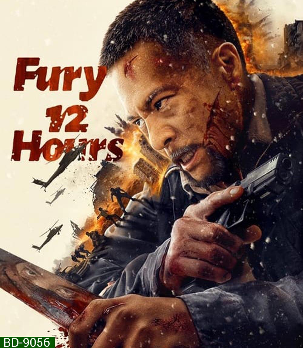 Fury 12 Hours 12 ชั่วโมงแห่งความเกรี้ยวกราด (2024)