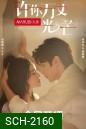 [Mini-Series] อุบายร้ายพ่ายรัก Hidden Marriage (2023) 16 ตอนจบ