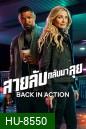 Back in Action (2025) สายลับกลับมาลุย