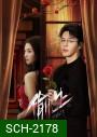 [Mini-Series] Stealth ฉันคนนี้ ผู้ไม่แพ้ใคร (2025) 24 ตอนจบ