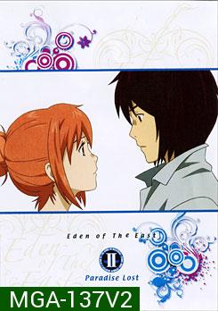 Eden Of The East: Paradise Lost: The Movie II อีเดน ออฟ ดิ อีสท์ พาราไดซ์ ลอสท์