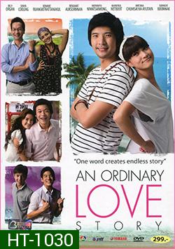 รัก An Ordinary Love Story