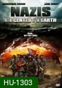 Nazis At The Center Of The Earth คืนชีพ กองทัพนาซียึดโลก