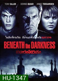 Beneath The Darkness เกมหวีดจิตวิปริต