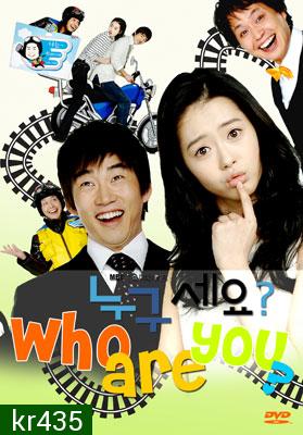 Who are You? (สิงหัวใจ ให้ปิ๊งรัก)