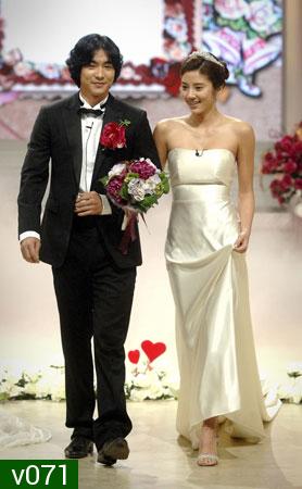 We Got Married (Marco & Son Dambi)