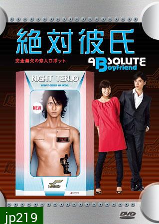 Absolute Boyfriends (รักใสใสของนายหุ่นยนต์) 