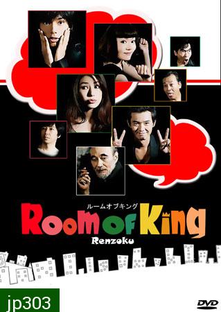 Room Of King