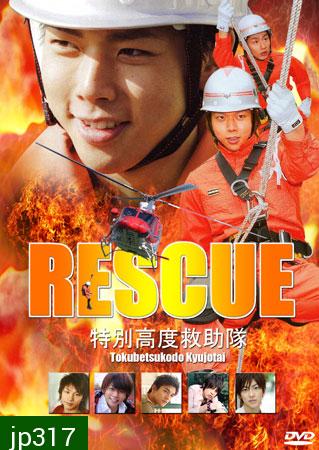 Rescue