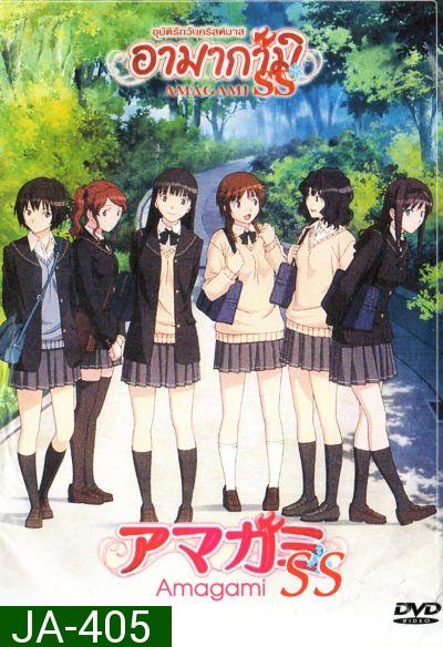 Amagami SS อามากามิ อุบัติรักวันคริสต์มาส บท คามิซากิ ริสะ และ ทาจิบานะ มิยะ