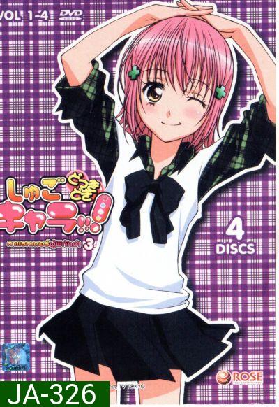 Shugo Chara คาแรคเตอร์ผู้พิทักษ์ ภาค 3