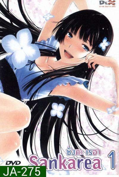 Sankarea ซังกะ เรอา Vol.1