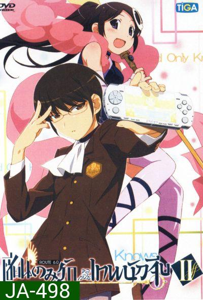 The World God Only Knows เซียนเกมรักขอเป็นเทพนักจีบ ปี 2 vol. 6