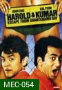 Harold & Kumar Escape From Guantanamo Bay แฮโรลด์กับคูมาร์ คู่บ้าแหกคุกป่วน 