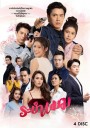 ระบำเมฆ ( EP.1-27 จบ )