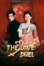 The Love Duel ศึกรักข้ามภพ (2024)