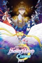 Sailor Moon Cosmos The Movie (2023) พริตตี้ การ์เดี้ยน เซเลอร์ มูน คอสมอส เดอะ มูฟวี่ 1