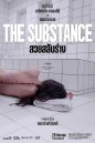 The Substance สวยสลับร่าง (2024)