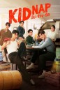 ลับ จ้าง รัก KIDNAP (2024) 12 ตอน