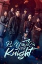 Be Your Knight ปริศนาวิวาห์วาด (2024) 29 ตอนจบ