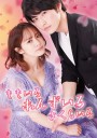 Color of Romance เติมสีรักด้วยใจเธอ (2021) 6 ตอน